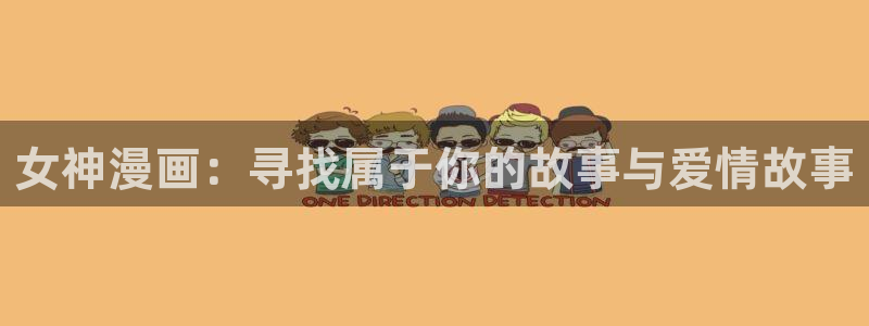 虫虫漫画app下载