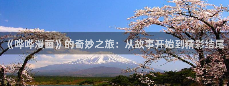 奈斯漫画虫虫漫画严选漫画