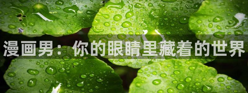 虫虫漫画免费网站