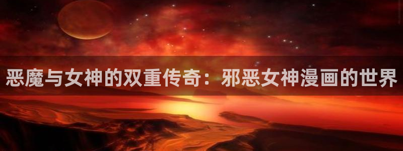 虫虫漫画在线阅读免费漫画阅读