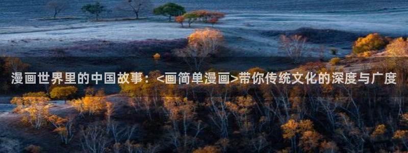虫虫漫画在线入口